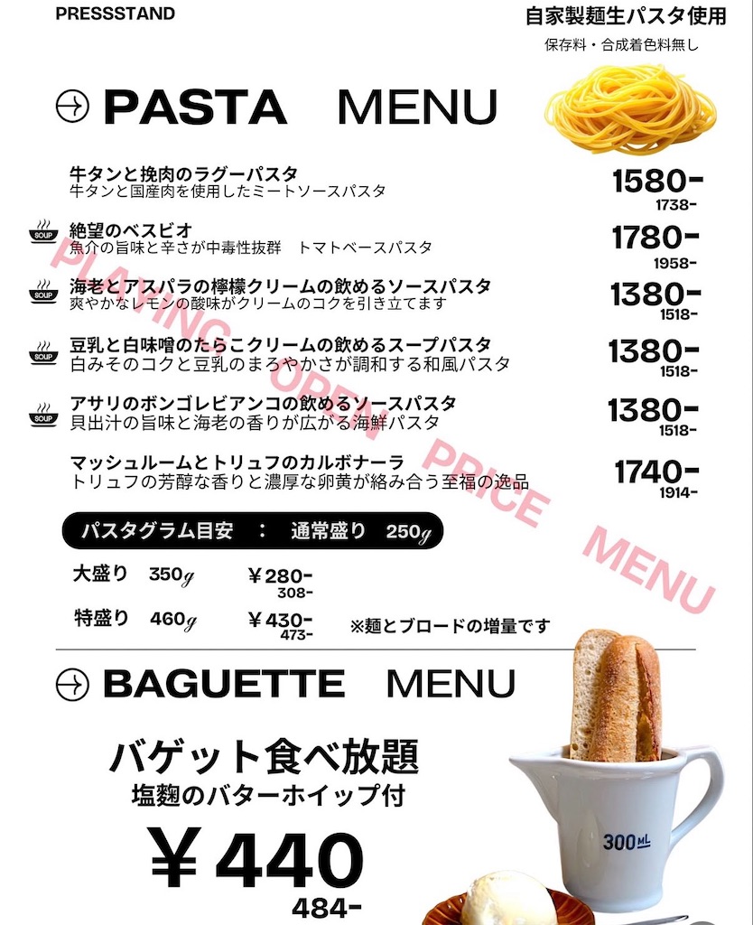 f:id:gumma_umaimono:20260524003526j:image f:id:gumma_umaimono:20260524003526j:image