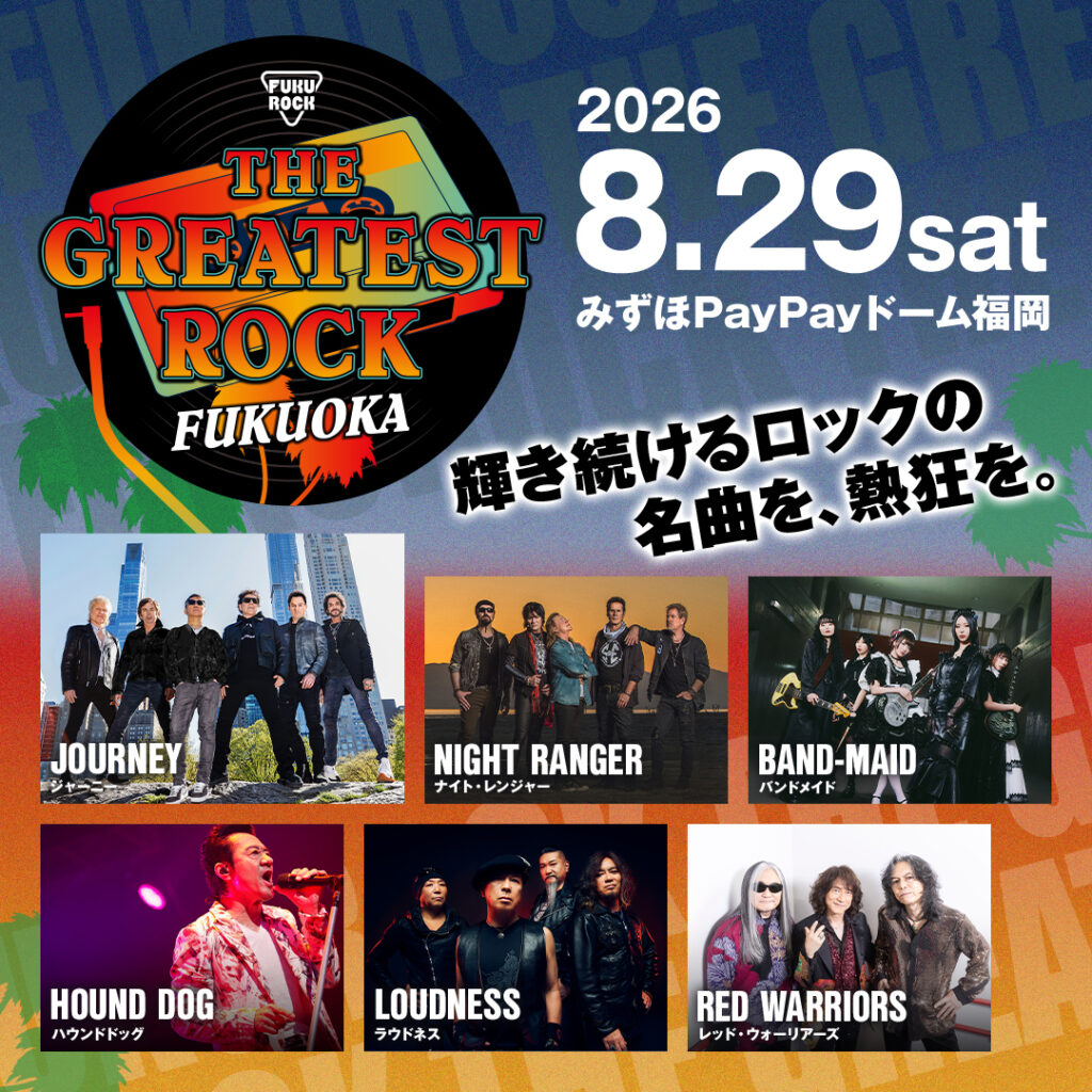 福岡で開催!『THE GREATEST ROCK FUKUOKA』全出演者決定 RED WARRIORS追加発表(ぴあ) 福岡で開催!『THE GREATEST ROCK FUKUOKA』全出演者決定 RED WARRIORS追加発表(ぴあ)