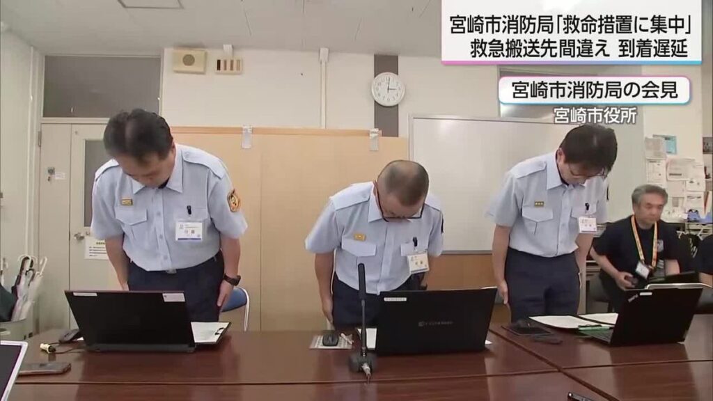 救急搬送ミスで到着が5分遅延 宮崎市消防局が謝罪(2026年5月25日掲載)|UMK NEWS NNN 共有