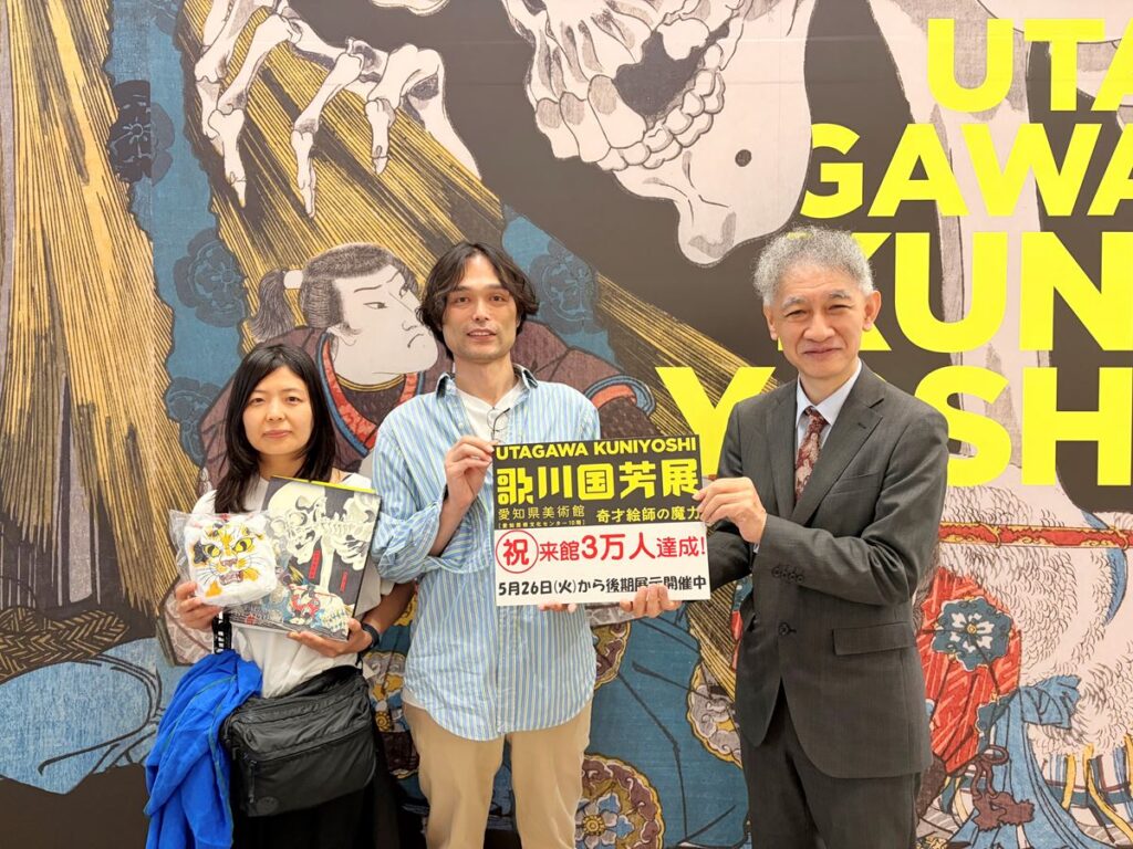 『歌川国芳展 ―奇才絵師の魔力』愛知会場の来場者数3万人達成を記念したセレモニーが実施（チケットぴあ） - Yahoo!ニュース