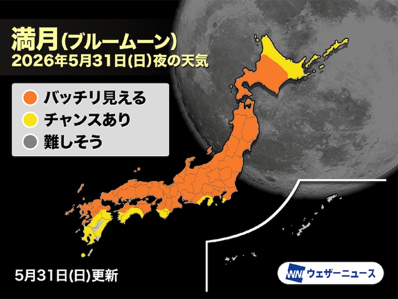 今日は満月 今月2回目の満月・今年最少の満月で「ブルーマイクロムーン」とも – ウェザーニュース ウェザーニュース