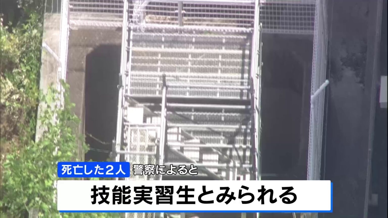 地下パイプでセメントに埋まり作業員2人死亡 亡くなったのはベトナム国籍の技能実習生か　滋賀・草津市（TBS NEWS DIG Powered by JNN）