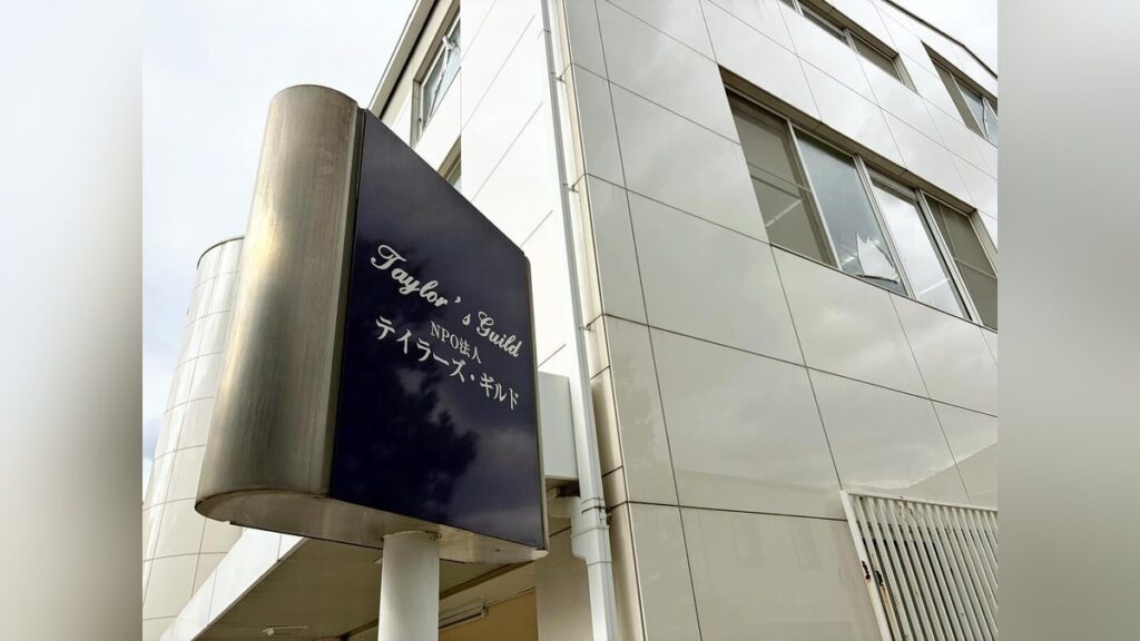 障害者就労支援の加算金4億3900万円を不正受給、大阪府八尾市が「テイラーズ・ギルド」の指定取り消し – 読売新聞 障害者就労支援の加算金4億3900万円を不正受給、大阪府八尾市が「テイラーズ・ギルド」の指定取り消し - 読売新聞