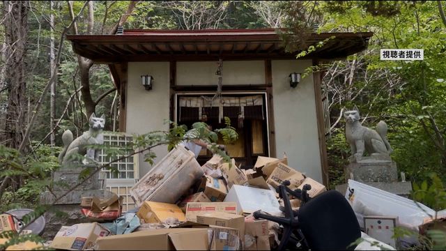 “罰当たり” 稲荷社に約580kgのごみ投棄 地元住民が3日がかりで撤去 「倫理的にありえない」 山梨・富士吉田市（YBS山梨放送）