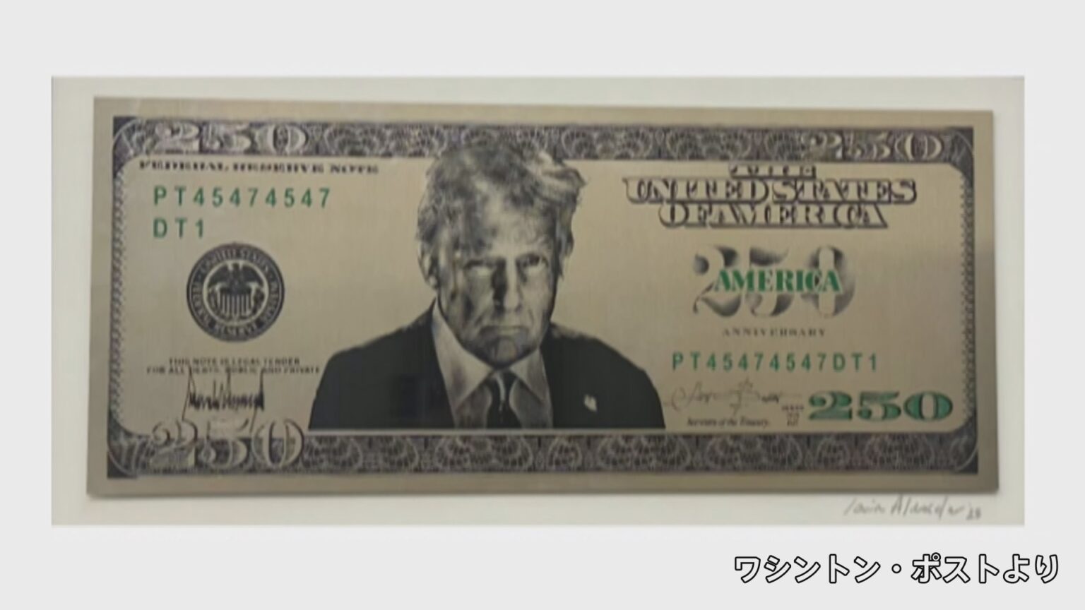 アメリカ「250ドル紙幣」の発行を準備 トランプ大統領の肖像を印刷か ワシントン・ポスト報道(TBS NEWS DIG Powered by JNN) アメリカ「250ドル紙幣」の発行を準備 トランプ大統領の肖像を印刷か ワシントン・ポスト報道(TBS NEWS DIG Powered by JNN)