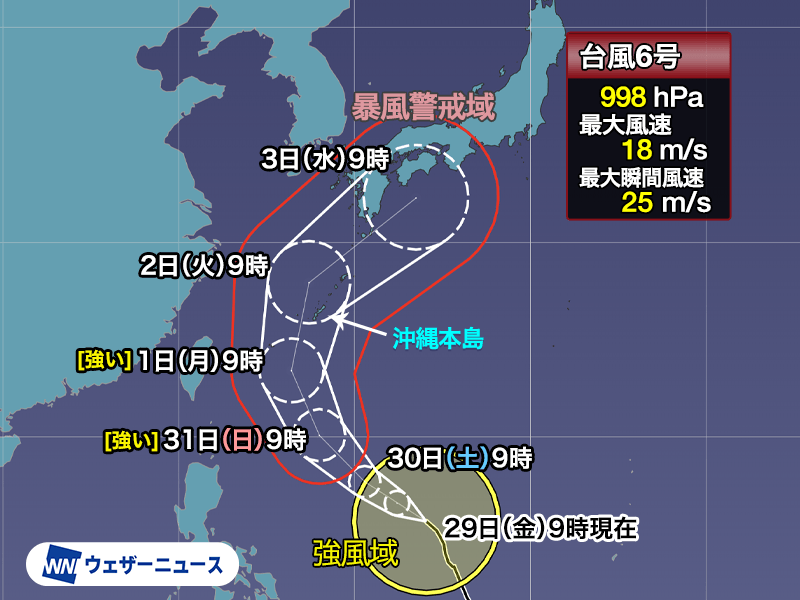 ウェザーニュース