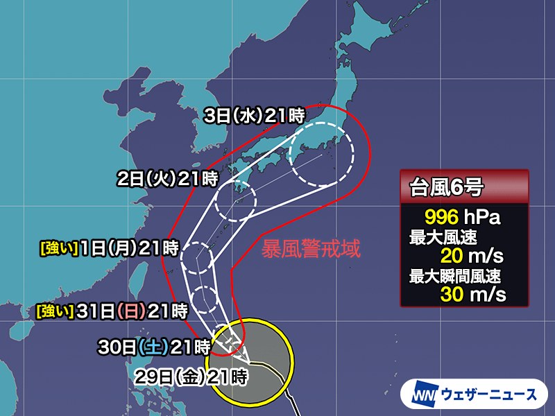 台風6号(チャンミー) 沖縄は荒天に警戒 3日(水)は本州南岸を東進予想 – ウェザーニュース ウェザーニュース