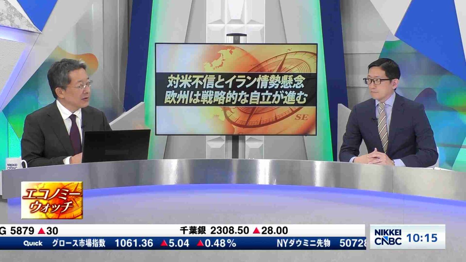 対米不信とイラン情勢懸念　欧州は戦略的な自立が進む - エコノミー・ウォッチ | 日経CNBC online