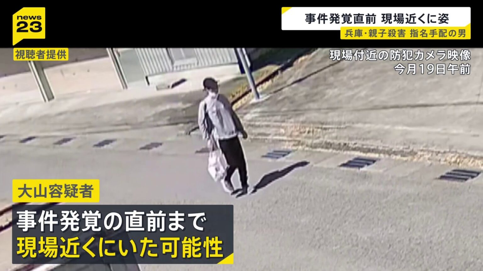 兵庫・たつの市母娘殺害 指名手配の男は遺体発見直前まで現場近くにいたか 近辺に潜んでいる可能性も(TBS NEWS DIG Powered by JNN) 兵庫・たつの市母娘殺害 指名手配の男は遺体発見直前まで現場近くにいたか 近辺に潜んでいる可能性も(TBS NEWS DIG Powered by JNN)