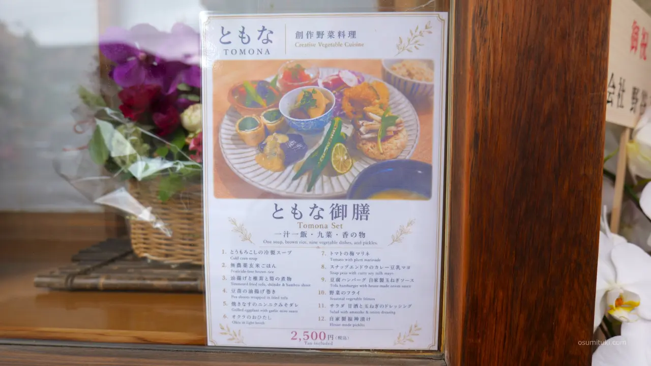 店内メニュー