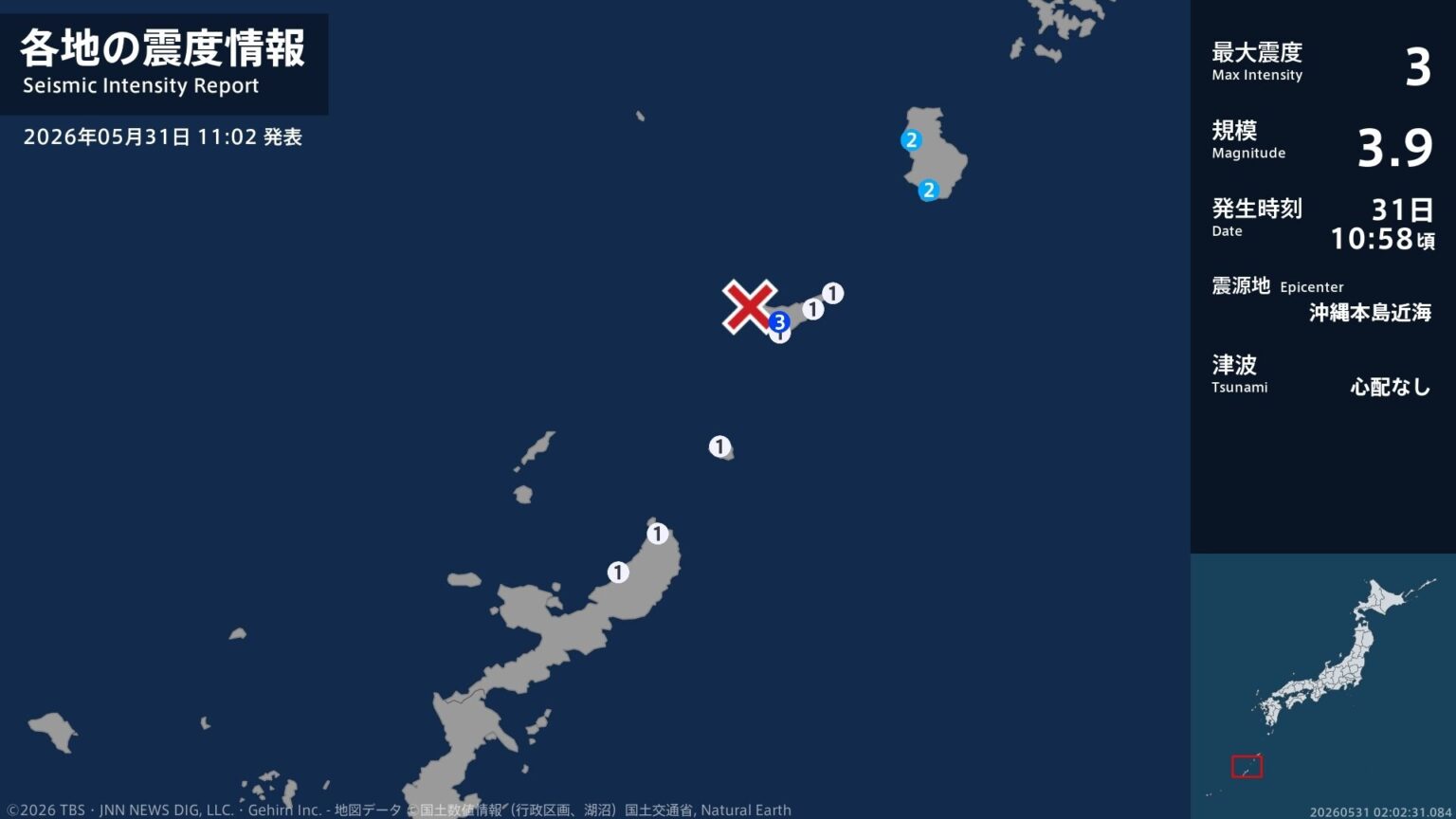 鹿児島県で最大震度3の地震 鹿児島県・知名町(TBS NEWS DIG Powered by JNN) 鹿児島県で最大震度3の地震 鹿児島県・知名町(TBS NEWS DIG Powered by JNN)