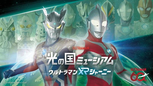 テレビ大阪にウルトラマンが出現！？『光の国ミュージアム ウルトラマンXRジャーニー』テレビ大阪1階多目的ホールで開催決定！夏はウルトラマンに会いに行こう – OSAKA STYLE