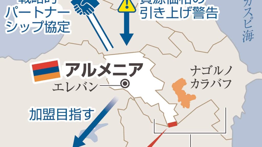 6月7日議会選のアルメニアをロシア恫喝 親欧米にいらだち…トランプ氏は「完全に支持」 - 産経ニュース