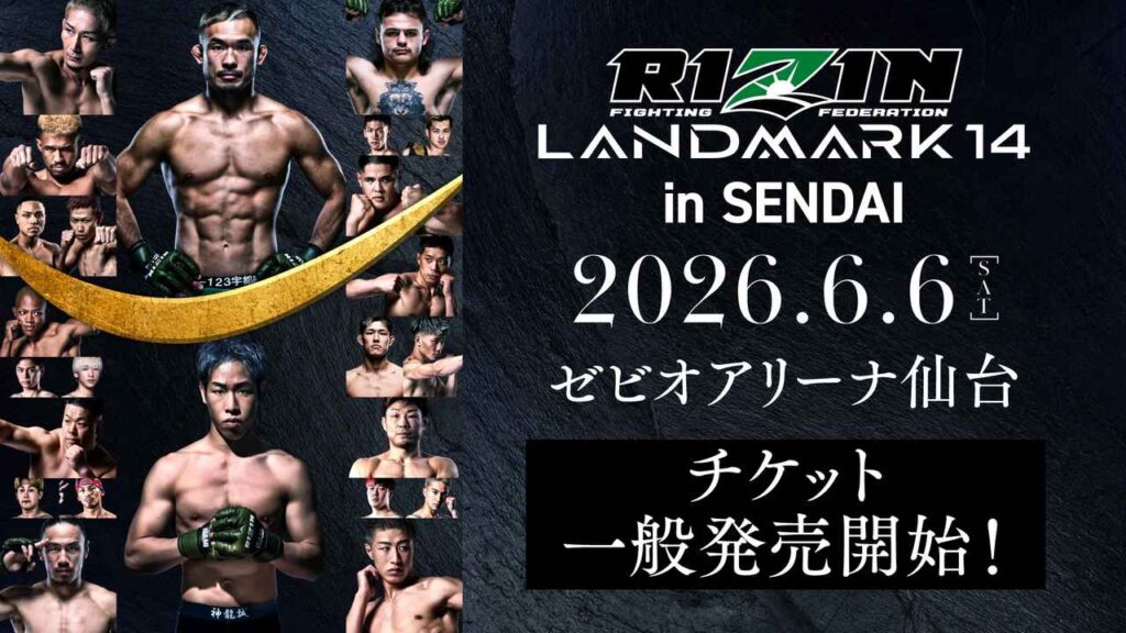 5/3（日）10時よりRIZIN LANDMARK 14 in SENDAIのチケット一般発売がスタート！