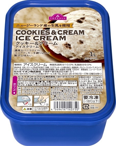 【高評価】「ニュージーランド産の生乳を使用　 クッキ... - トップバリュ ニュージーランド産の生乳を使用 クッキー＆クリームアイスクリーム」のクチコミ・評価