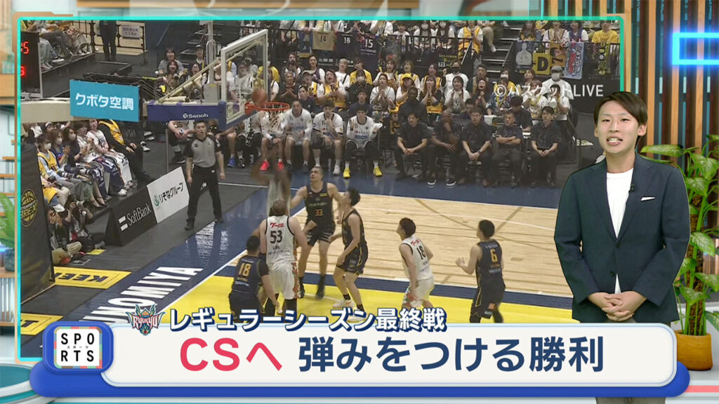 琉球ゴールデンキングス レギュラーシーズン最終戦～CS準々決勝の相手はシーホース三河～ – QAB NEWS Headline