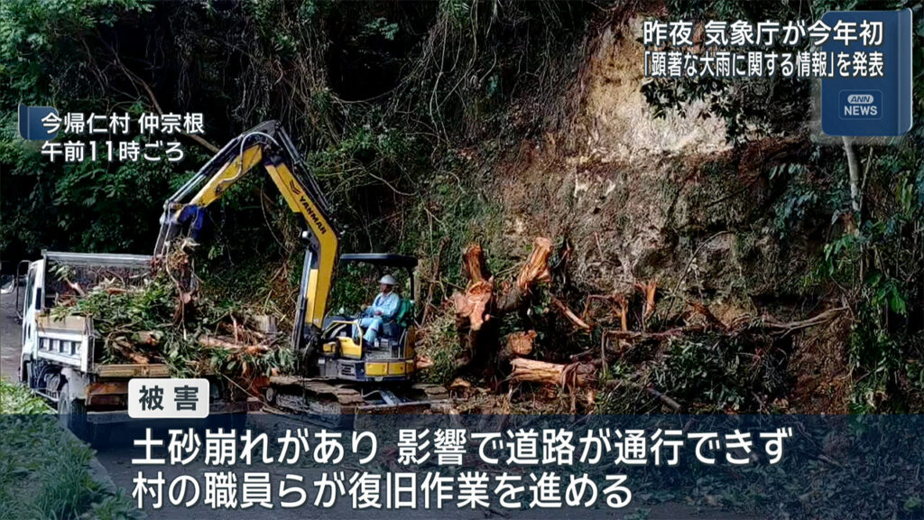 昨夜 沖縄本島に地方に「顕著な大雨に関する情報」を発表 – QAB NEWS Headline 昨夜 沖縄本島に地方に「顕著な大雨に関する情報」を発表 – QAB NEWS Headline
