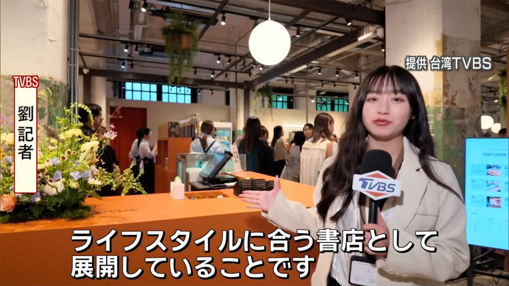 わんさか台湾 あの書店や大豊作のフルーツ – QAB NEWS Headline わんさか台湾 あの書店や大豊作のフルーツ