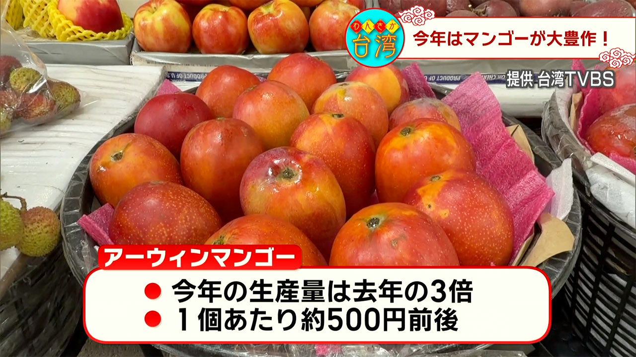 わんさか台湾 あの書店や大豊作のフルーツ