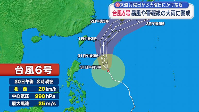 台風6号 沖縄気象台が注意を呼びかけ 県は災害対策本部会議を開く – QAB NEWS Headline