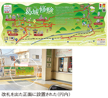 葛城修験ルート 市高生がデザイン | ニュース和歌山