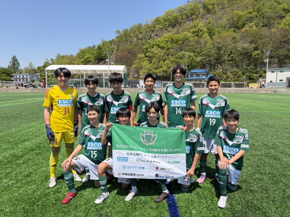 【U-15】高円宮杯JFA U-15サッカーリーグ2026 長野県リーグ1部 第8節 結果のお知らせ