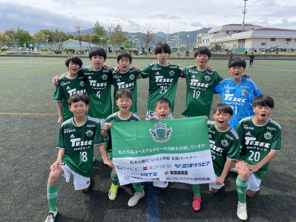 【U-13上伊那】U-13サッカーリーグ2026長野 第13回長野県U-13リーグ 第2節 結果のお知らせ | 松本山雅FC オフィシャルサイト｜Matsumoto Yamaga F.C.