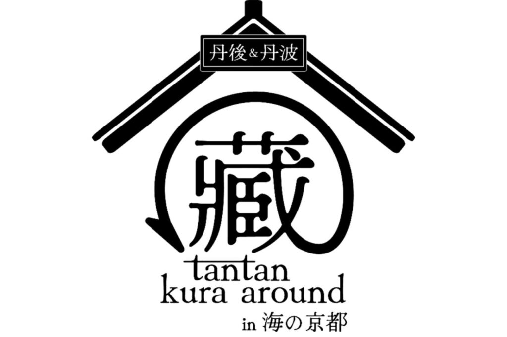 海の京都の酒蔵で日本酒を楽しむ『tantan kura around in 海の京都2026』が開催/京都府北部エリアの10酒蔵 tantan kura around in 海の京都2026