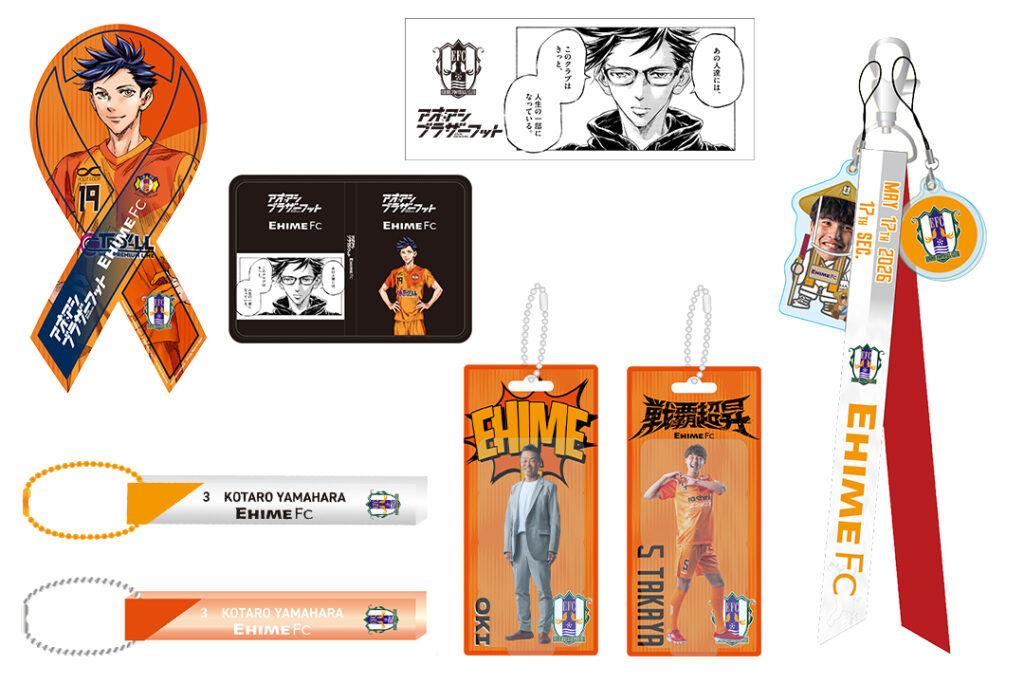5/17（日）アウェイ・高知ユナイテッドSC 戦にて愛媛FCグッズ出張販売！ | 愛媛FC公式サイト【EHIME FC OFFICIAL SITE】