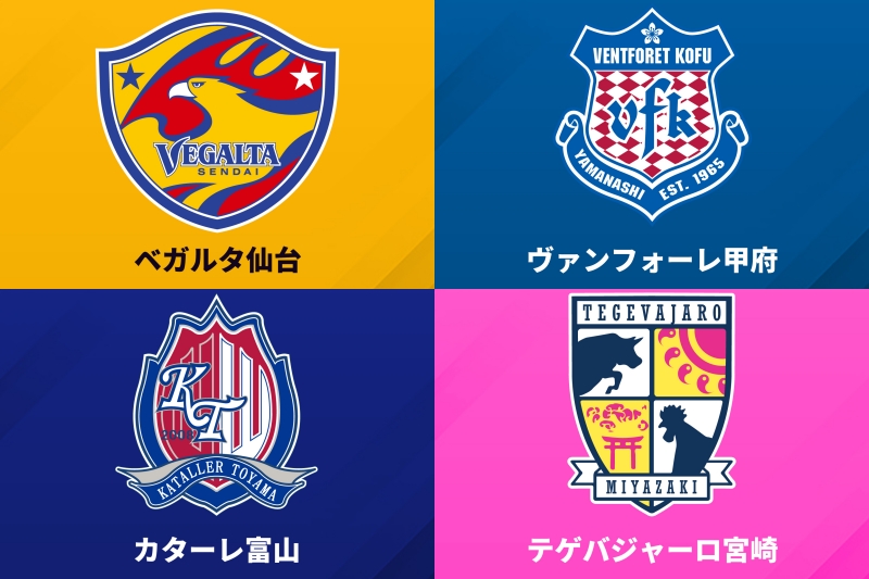 仙台、甲府、富山、宮崎が頂上決戦へ！　プレーオフの組み合わせ決定／J2・J3百年構想第18節 | サッカーキング