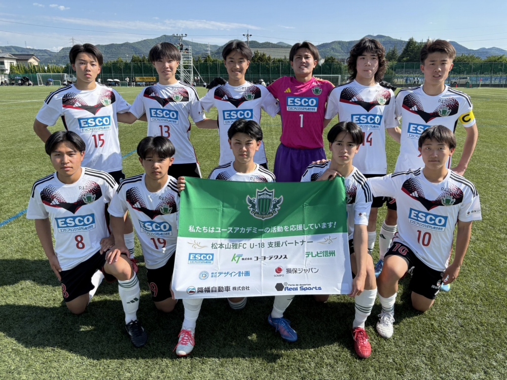 【U-18】高円宮杯 JFA U-18 サッカーリーグ 2026 長野県リーグ1部 第7節 結果のお知らせ