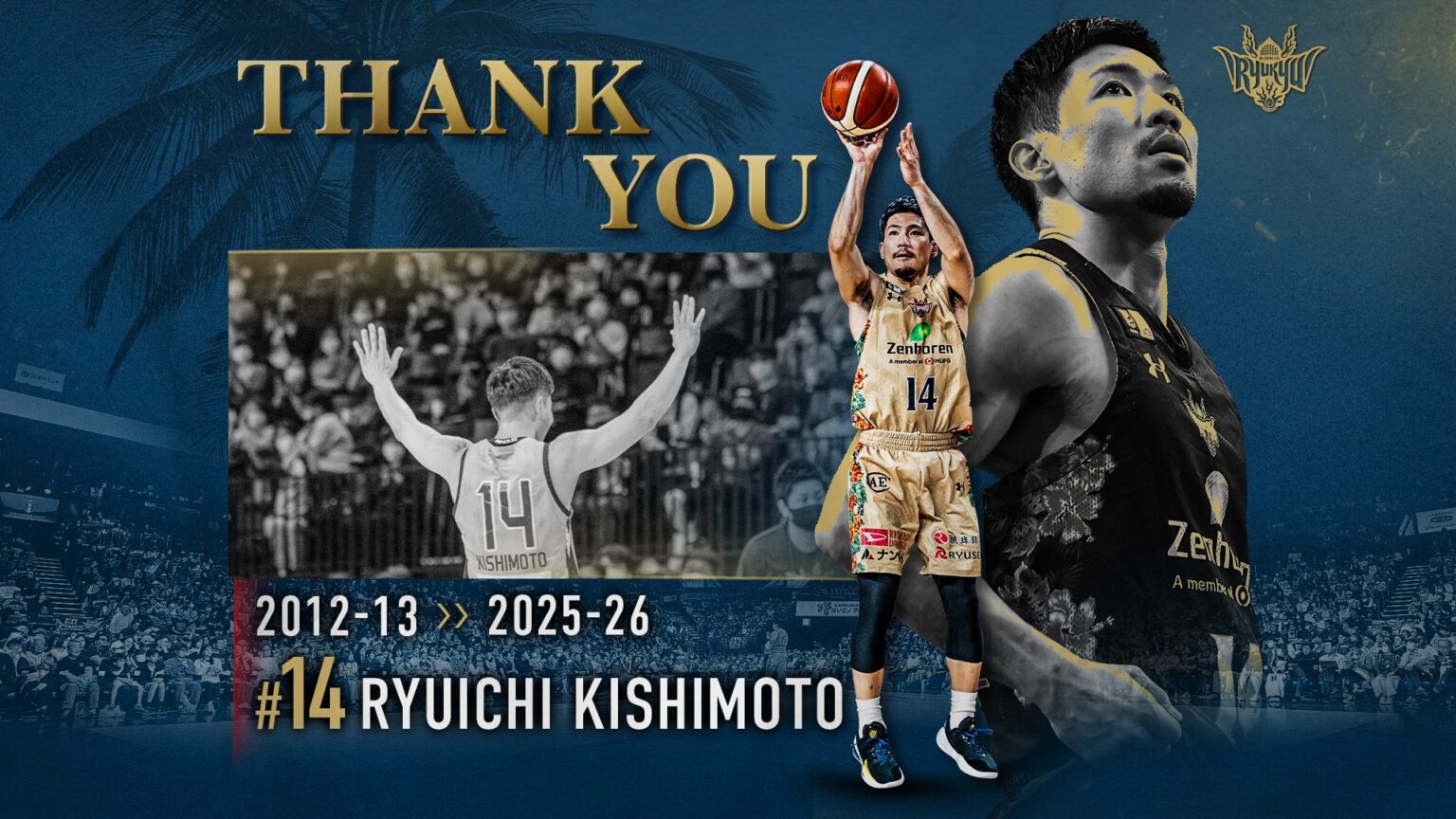 #14 岸本隆一選手 退団のご報告 | 琉球ゴールデンキングス #14 岸本隆一選手 退団のご報告 | 琉球ゴールデンキングス