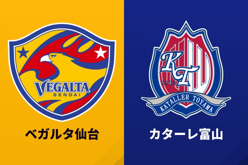 優勝決定戦は仙台vs富山、3-4位決定戦は宮崎vs甲府に/J2・J3百年構想リーグPO第1戦 | サッカーキング 優勝決定戦は仙台vs富山、3-4位決定戦は宮崎vs甲府に/J2・J3百年構想リーグPO第1戦 | サッカーキング