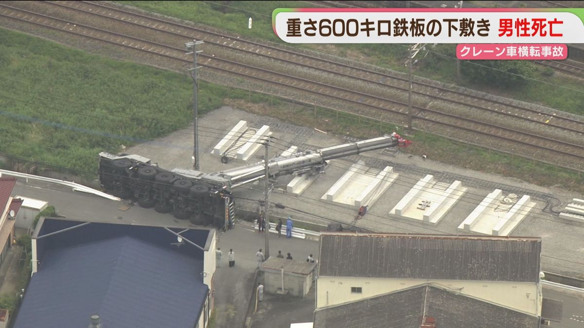 「ドンという音」クレーン車が横転　鉄板2枚の下敷きに　65歳の男性が死亡　福岡