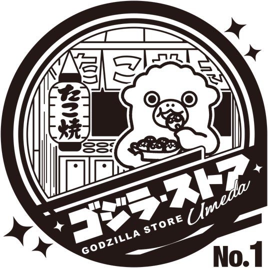 全種描き下ろし！「ちびゴジラ スタンプコレクション in ゴジラ・ストア」2026年5月15日(金)より開催決定！全国6店舗のゴジラ・ストアに各店舗限定デザインのスタンプが登場！ - 東大阪経済新聞