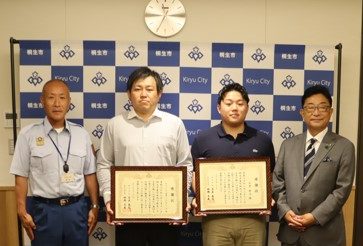 消防協力者表彰について | 国立大学法人群馬大学 消防協力者表彰について | 国立大学法人群馬大学