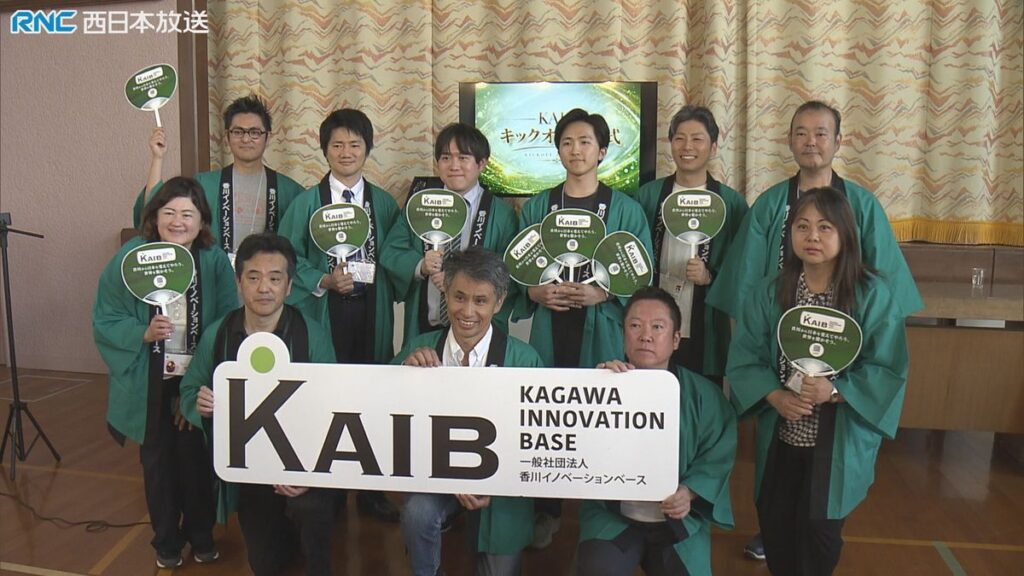 起業を支援 香川県ゆかりの経営による新団体発足(2026年5月14日掲載)|RNC NEWS NNN 共有
