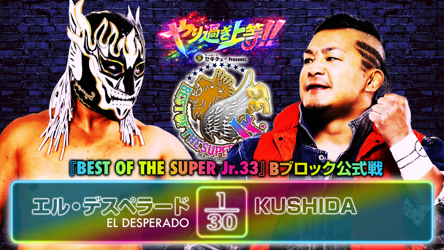 【動画】【新日本プロレス】第8試合 結果速報！2026年5月30日『BEST OF THE SUPER Jr.33』富山・高岡テクノドーム大会