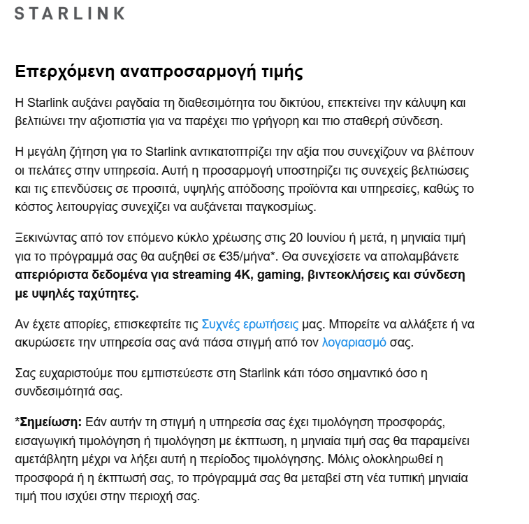 Starlink: 最近 30 ユーロのプランの速度が低下した後、値上げが発表されました。