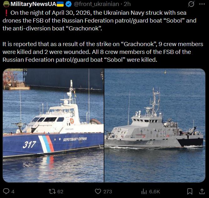 ウクライナによるロシア巡視船への攻撃の結果がミルブロガーによって投稿された。 「グラチョノック」への攻撃の結果、乗組員9名が死亡、2名が負傷したと報告されている。ロシア連邦連邦保安局の巡視・警備船「ソボル」の乗組員８人全員が死亡した。