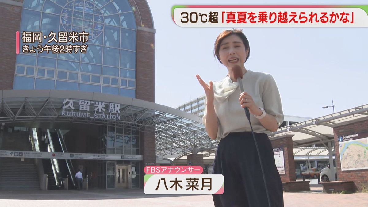 2日連続の真夏日　福岡・佐賀で4人が熱中症や熱中症の疑い　ことし一番の暑さ