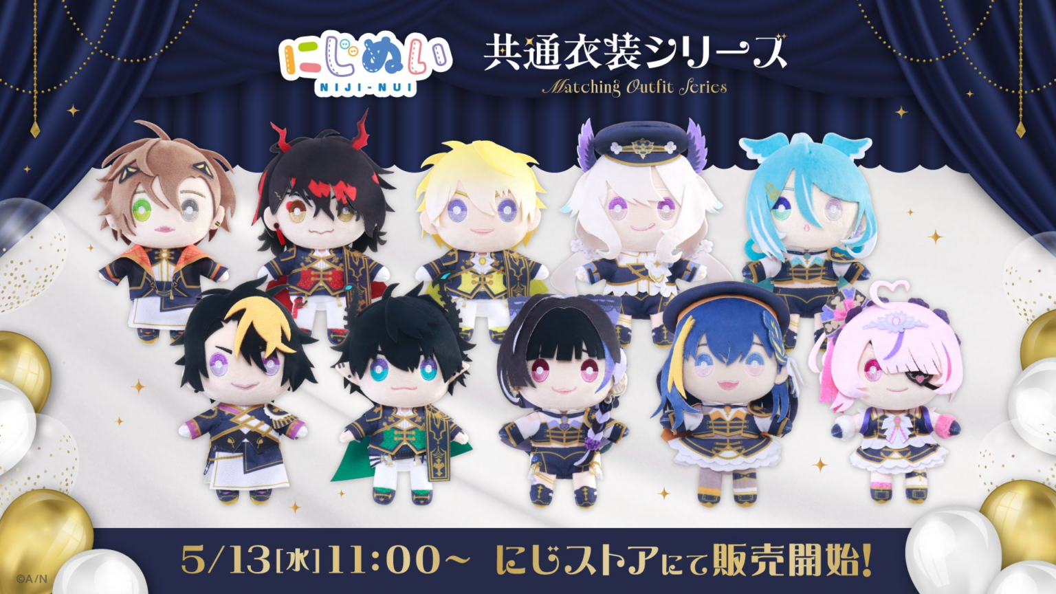NIJISANJI ENから「にじぬい共通衣装シリーズ」グッズが登場！2026年5月13日(水)11時からにじストア・ENストアにて販売開始！ | ANYCOLOR株式会社のプレスリリース