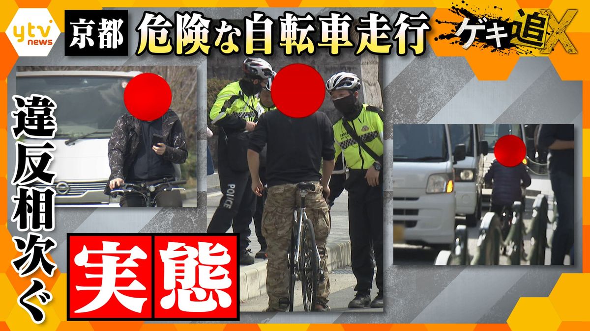 【実態】“通行禁止”を堂々と走行…観光客でにぎわう京都で相次ぐ危険な自転車 オーバーツーリズムの裏で深刻化する問題