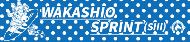 船橋ケイバ 第3回開催〔6月1日（月）〜6月5日（金）〕「若潮スプリント（SIII）」〔6月4日（木）〕、「2026地方競馬ジョッキーズチャンピオンシップ」〔6月2日（火）〕を開催！ | 千葉県競馬組合のプレスリリース