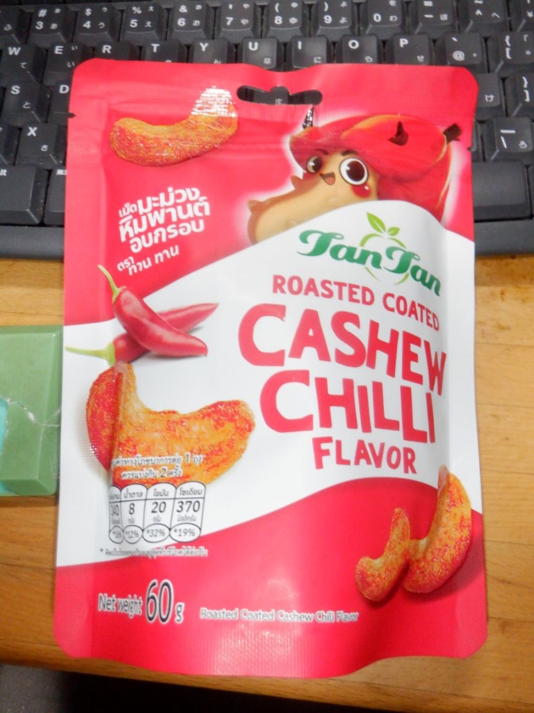 【高評価】「チリ味って本当に辛いですわ。 タイのカシ... - エルエスジャパン ローストカシューナッツ」のクチコミ・評価