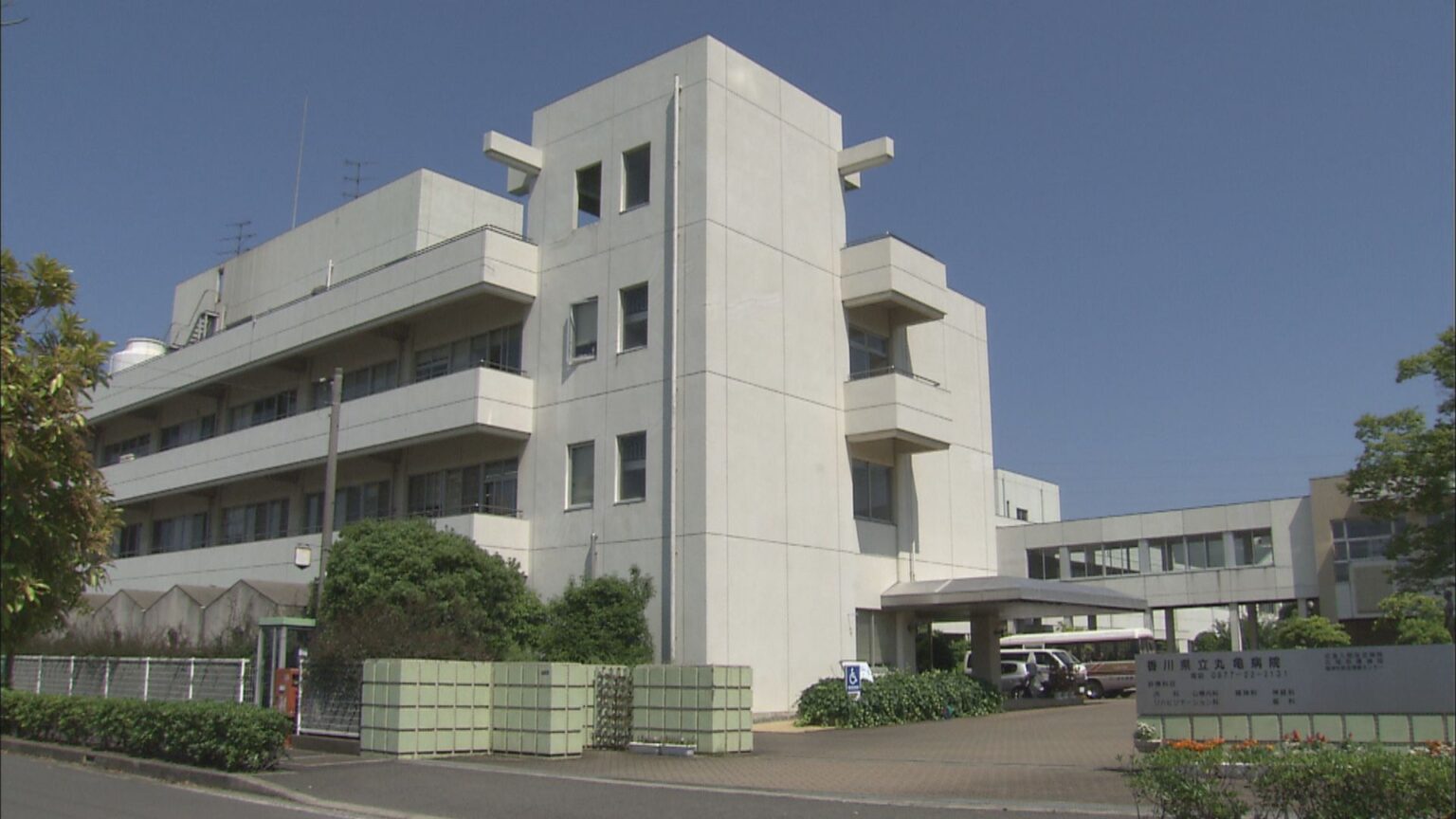 香川県立丸亀病院の建て替え「白紙撤回」へ 検討委員会が意見まとめる | KSBニュース | KSB瀬戸内海放送 香川県立丸亀病院の建て替え「白紙撤回」へ 検討委員会が意見まとめる | KSBニュース | KSB瀬戸内海放送