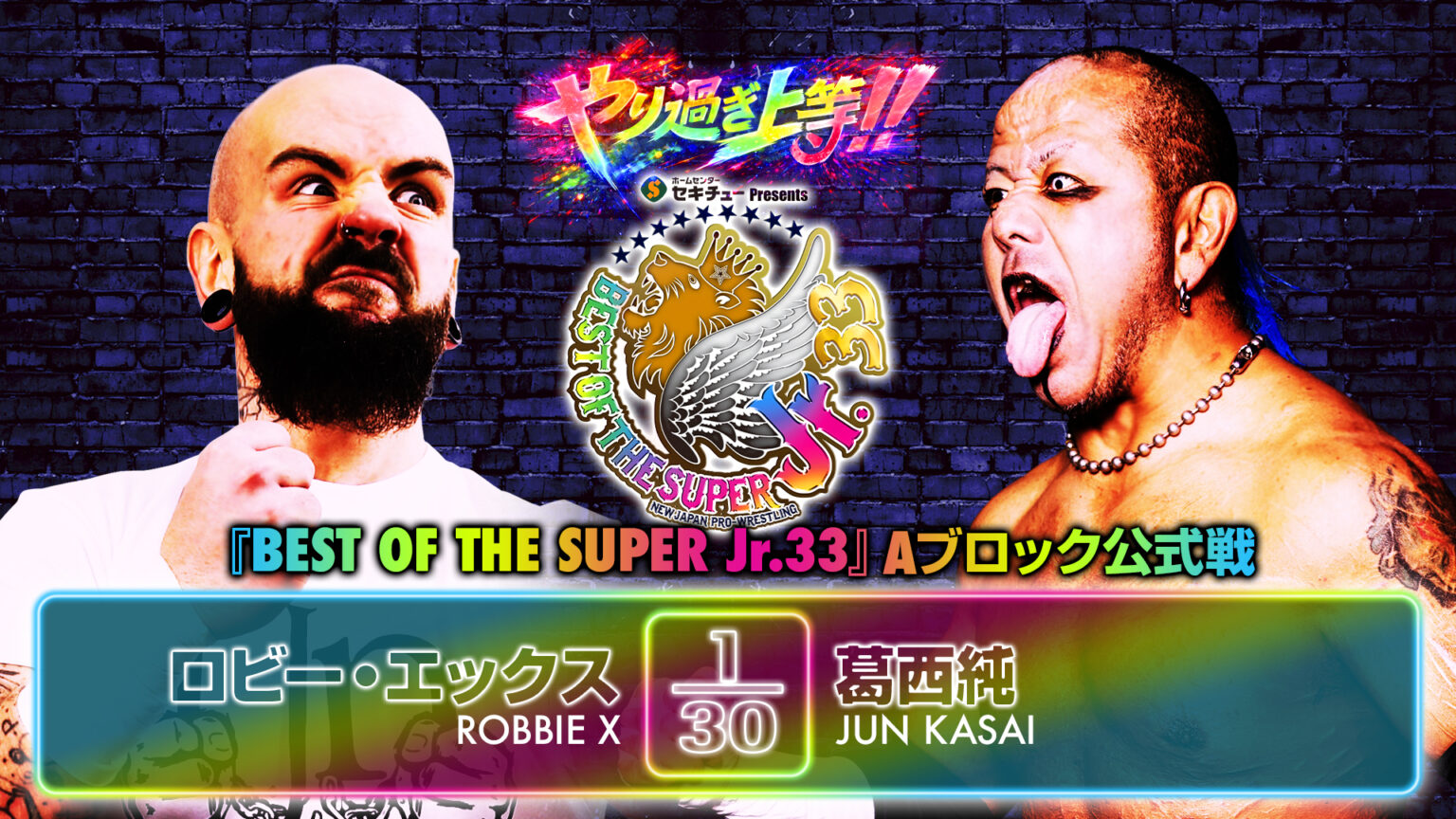 【動画】【新日本プロレス】第8試合 結果速報!2026年5月22日『BEST OF THE SUPER Jr.33』大阪・大阪市中央体育館・サブアリーナ(Asue アリーナ大阪)大会 【動画】【新日本プロレス】第8試合 結果速報!2026年5月22日『BEST OF THE SUPER Jr.33』大阪・大阪市中央体育館・サブアリーナ(Asue アリーナ大阪)大会