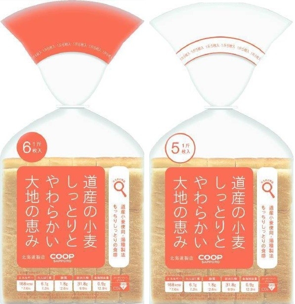 コープさっぽろこだわりのPB「北海道なるほど商品」新商品など3品発売 | 生活協同組合コープさっぽろ 育児中の組合員さんの負担を軽減!「離乳食がトドック」3月23日より申し込み対象が拡大!