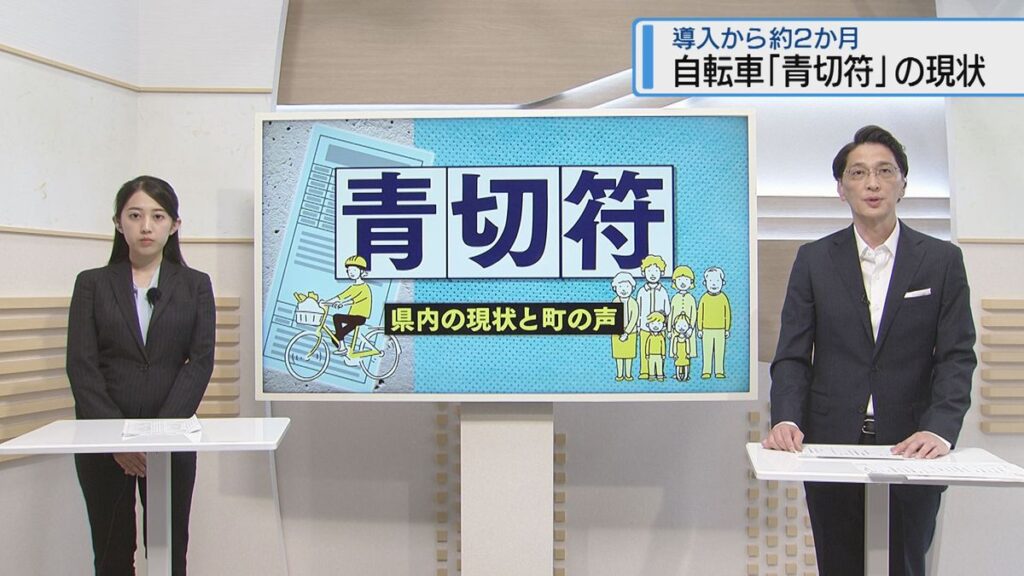 自転車「青切符」導入から約2か月 県内のリアルな現状は?【徳島】(2026年5月28日掲載)|JRT NEWS NNN 共有
