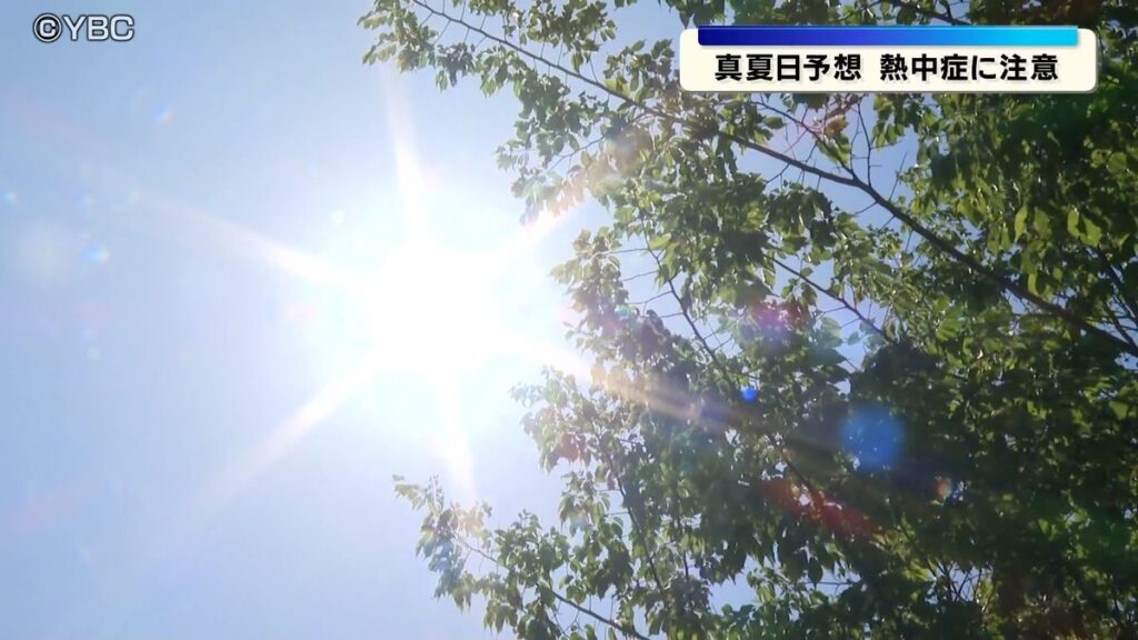 5月なのにすでに真夏日 県内の内陸中心に最高気温30度以上予想 山形県(2026年5月18日掲載)|YBC NEWS NNN 共有